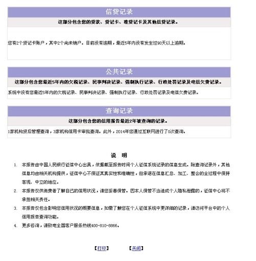 逾期记录可以申请哪家信用卡