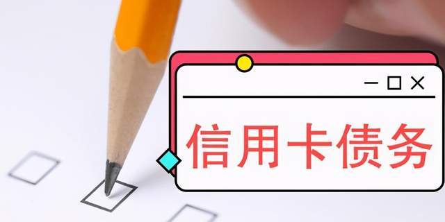 有逾期能下的信用卡有效吗？
