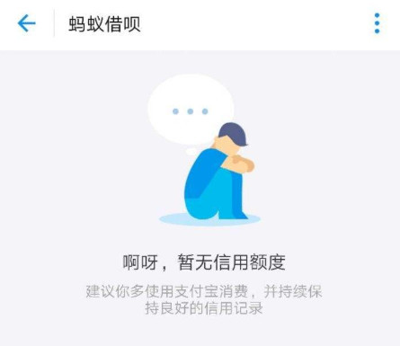 支付宝备用金逾期会怎么样啊，会有什么影响，会上征信吗？
