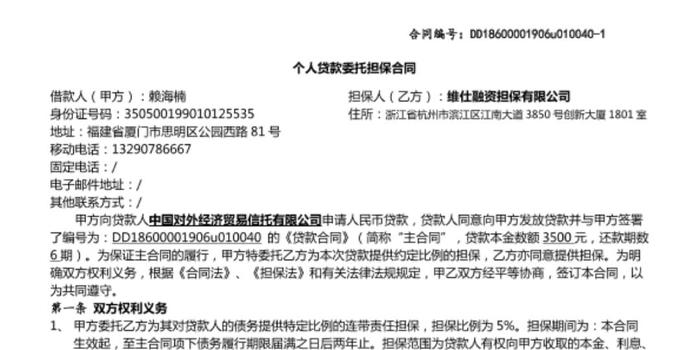白条逾期1000一天多少钱啊