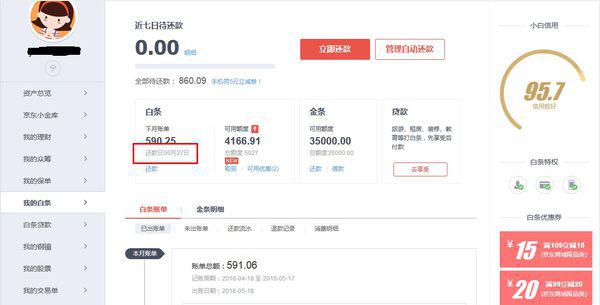 白条逾期1000一天多少钱啊