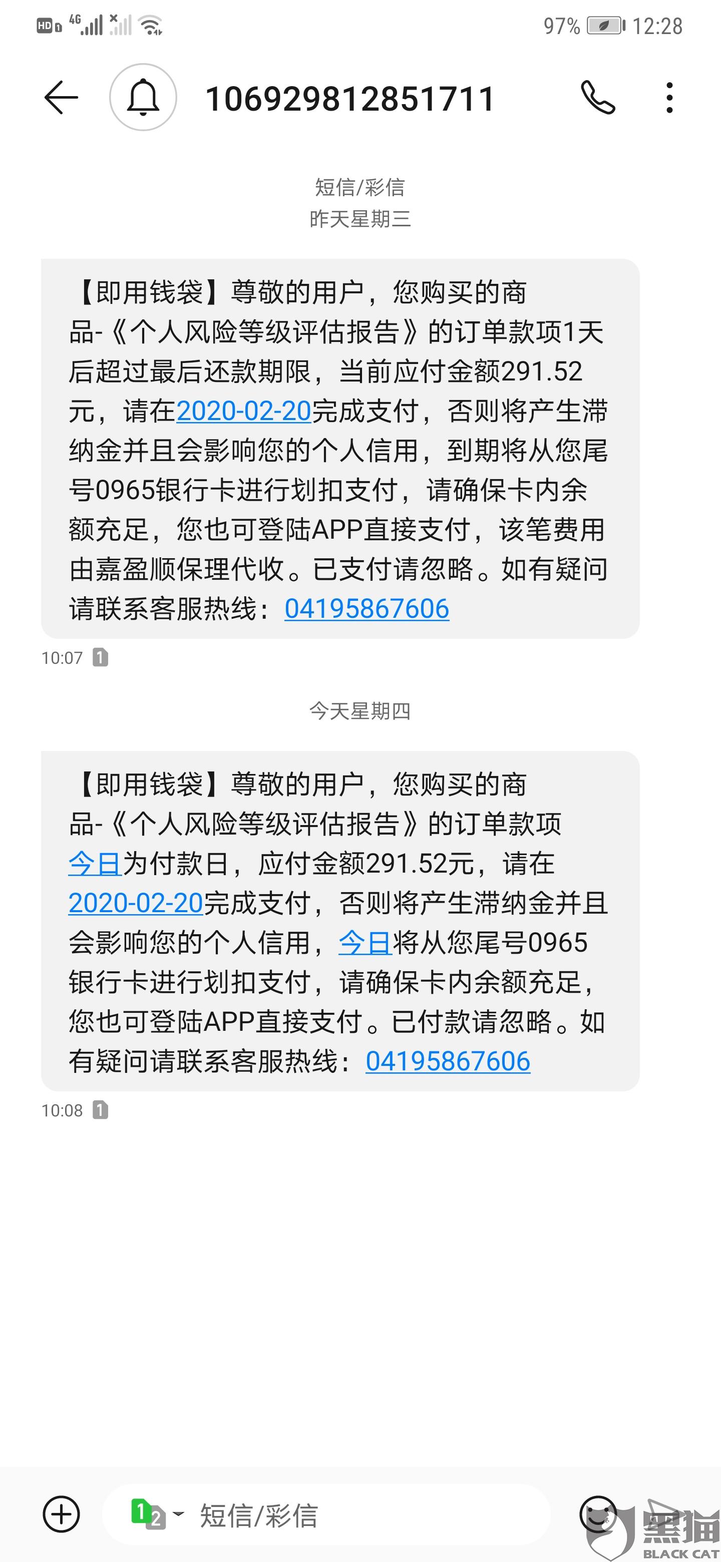 征信报告中发生过逾期的账户数消除与红色标记，数量为11