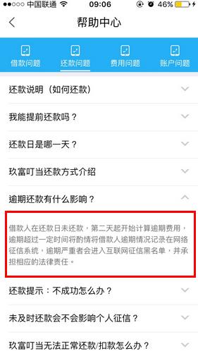 个人征信上发生过逾期账户数显示—啥意思，能借贷款吗？