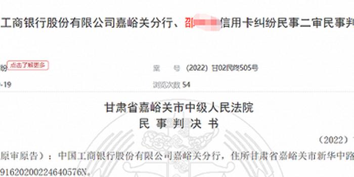 工商银行信用卡逾期有减免政策吗？