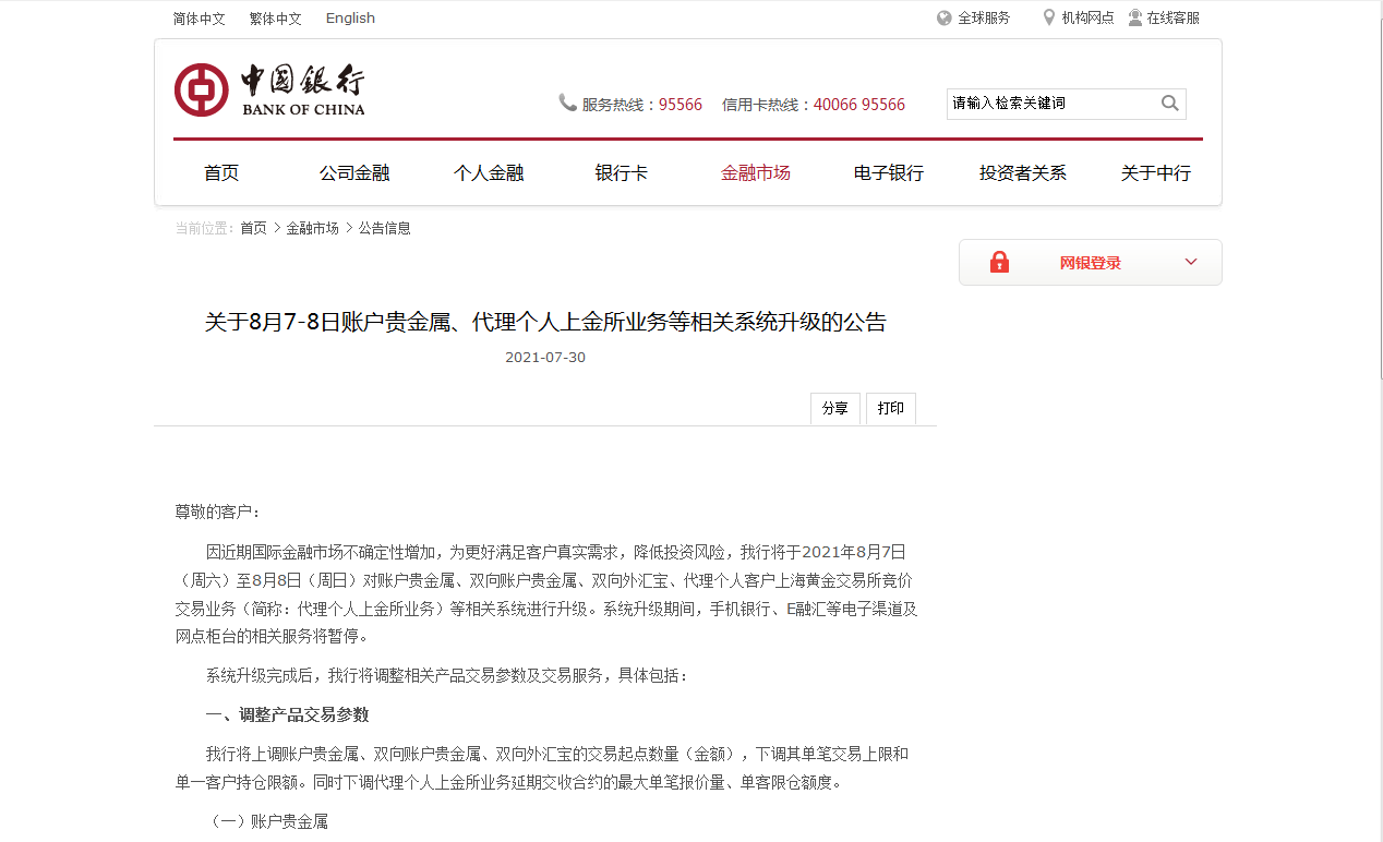 美团逾期结清欠款还款对公账户是真的吗？