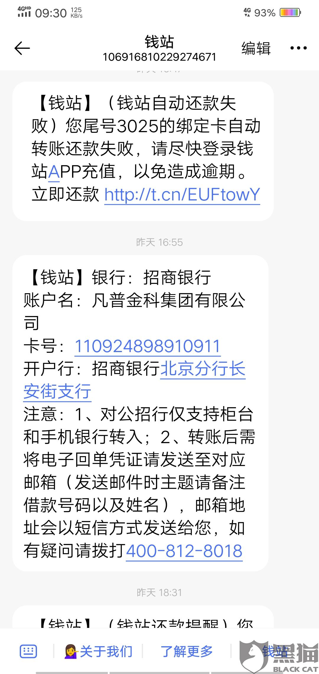 美团逾期结清欠款还款对公账户是真的吗？