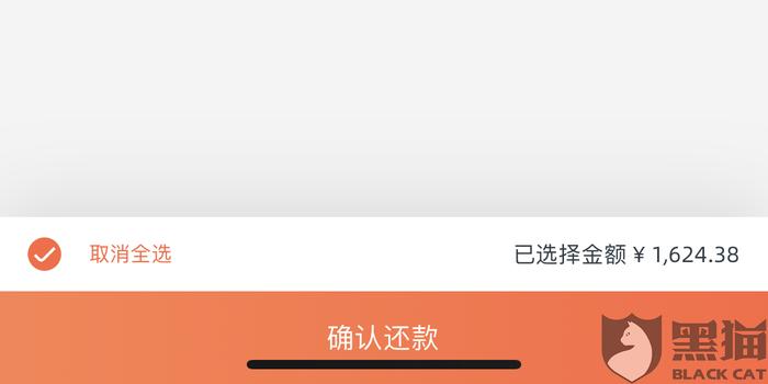 美团逾期还清后还要一次性结清全款合理吗？