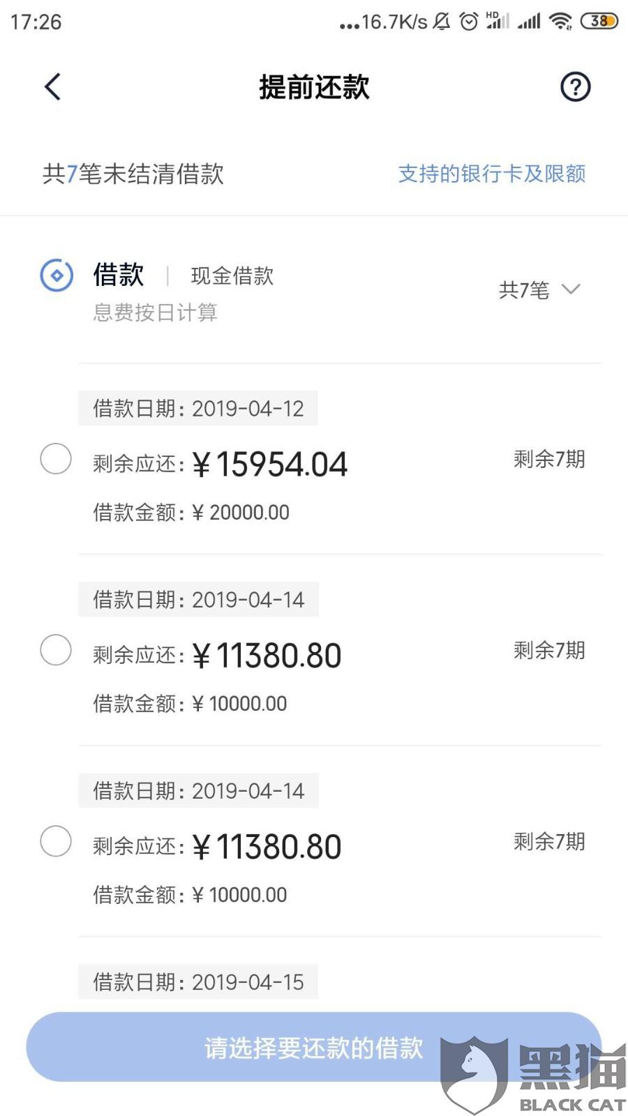 美团逾期还清后还要一次性结清全款合理吗？