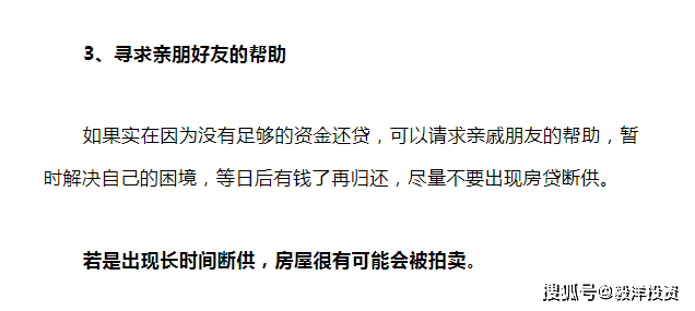 逾期后果自负是什么意思及委婉说法