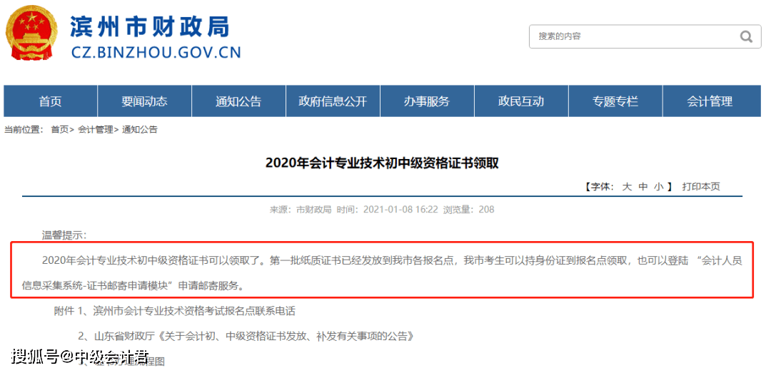 逾期自负的意思是什么及其后果