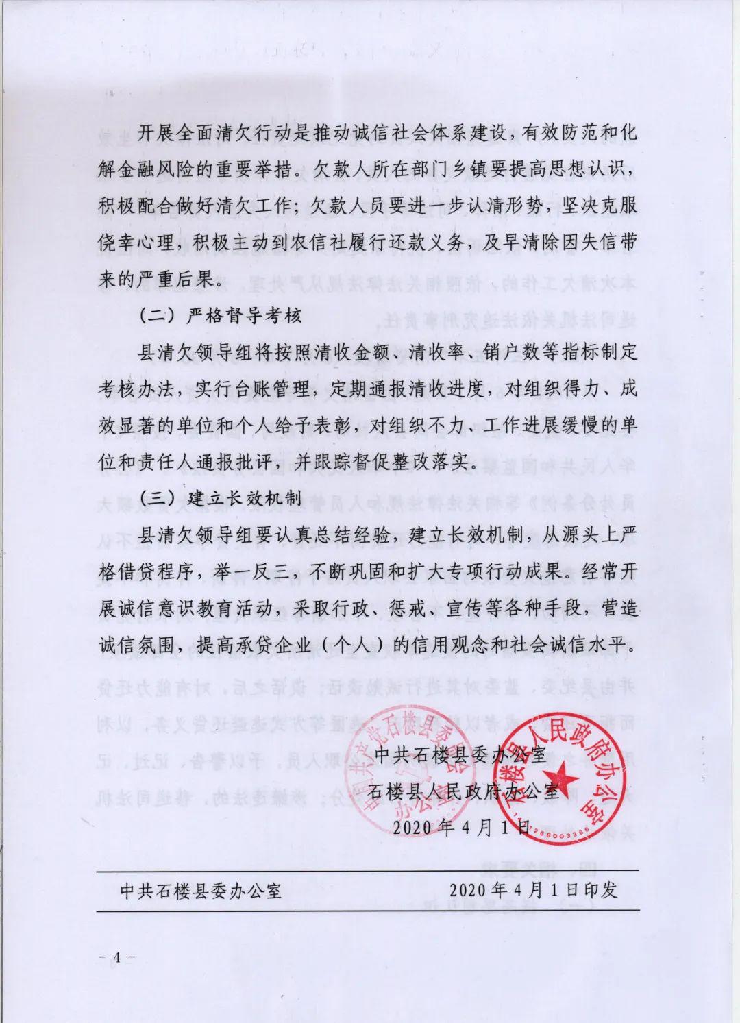 农村信用社贷款逾期了7天有影响吗，怎么办？