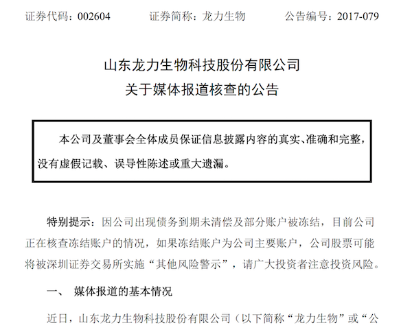 美团逾期发信息要准备材料应诉法院要冻结个人财产，是否真实？