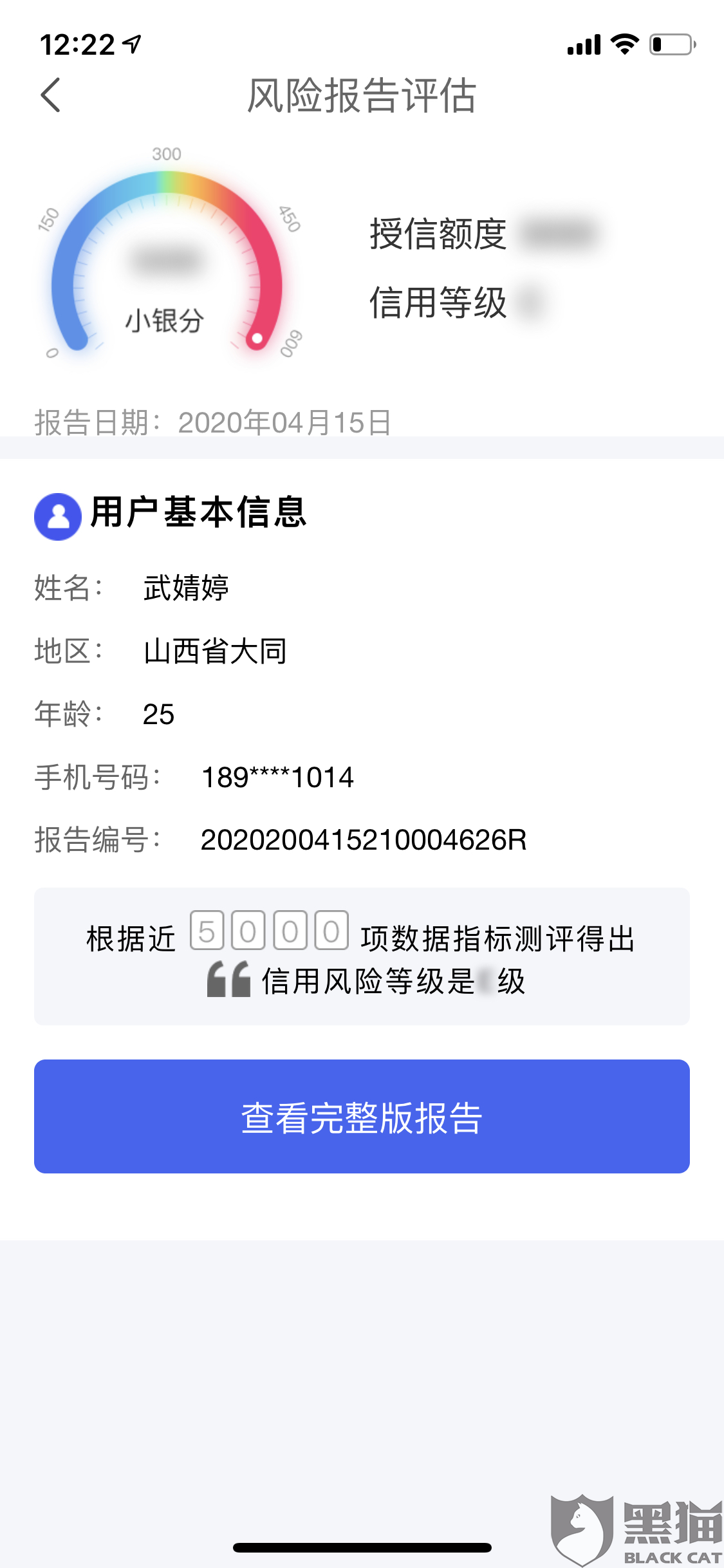 微粒贷没贷款老是给我发信息，怎么办？