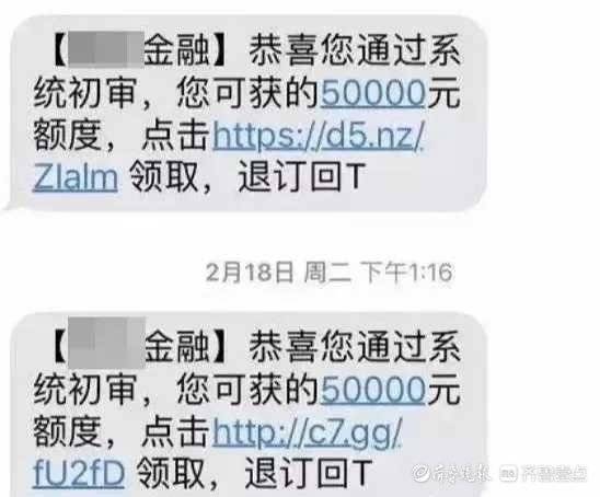微粒贷没借钱,为何发短信通知我？