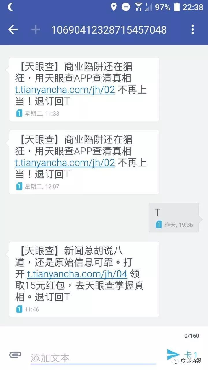 微粒贷没借钱,为何发短信通知我？