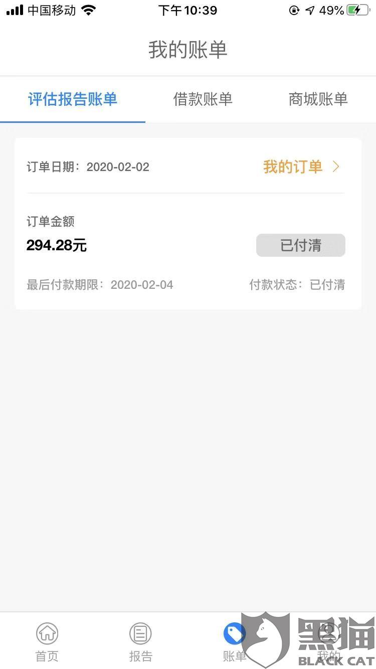微粒贷没贷过为什么有催款信息，该如何处理？