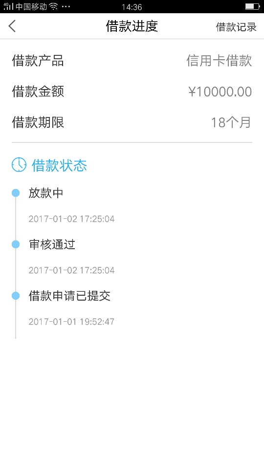 微粒贷没贷过为什么有催款信息，该如何处理？