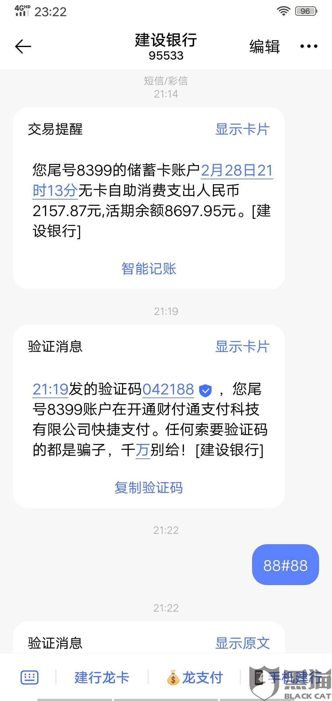 微粒贷没贷过为什么有催款信息，该如何处理？