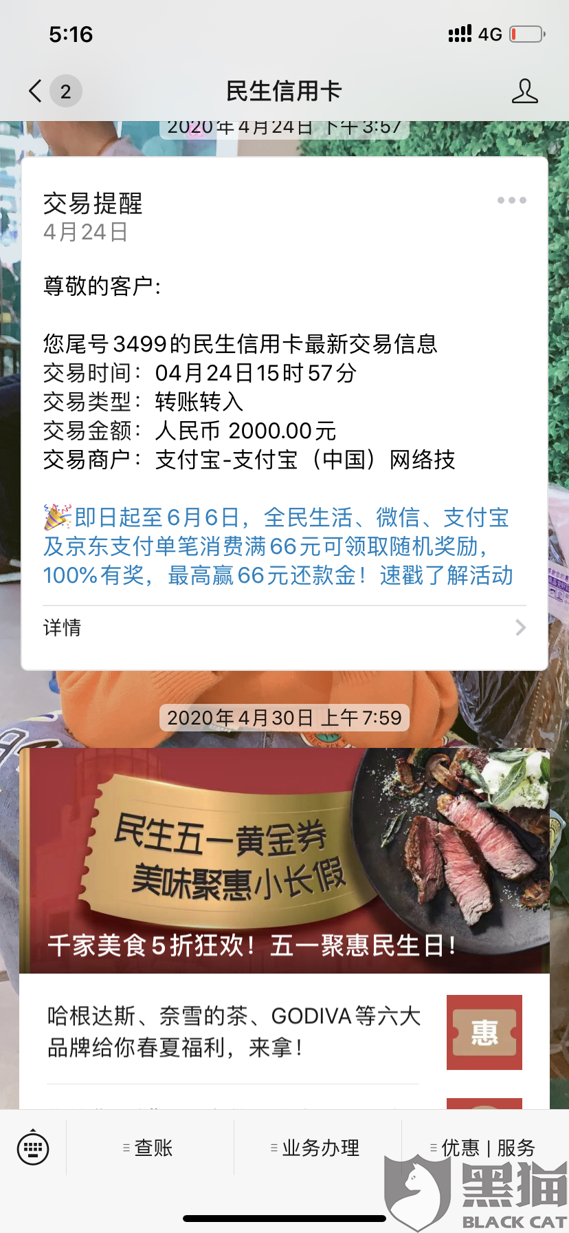欠信用卡银行上门调查合法吗