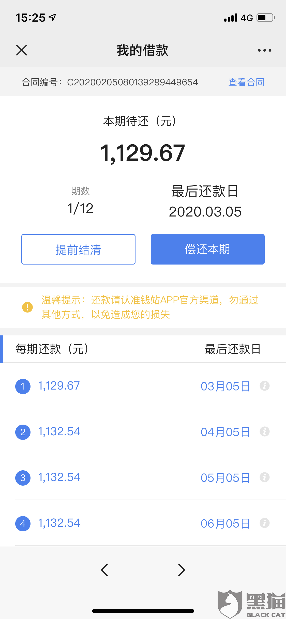 花呗分期逾期利息高还是全款利息高以及逾期还款和分期还款利息的比较