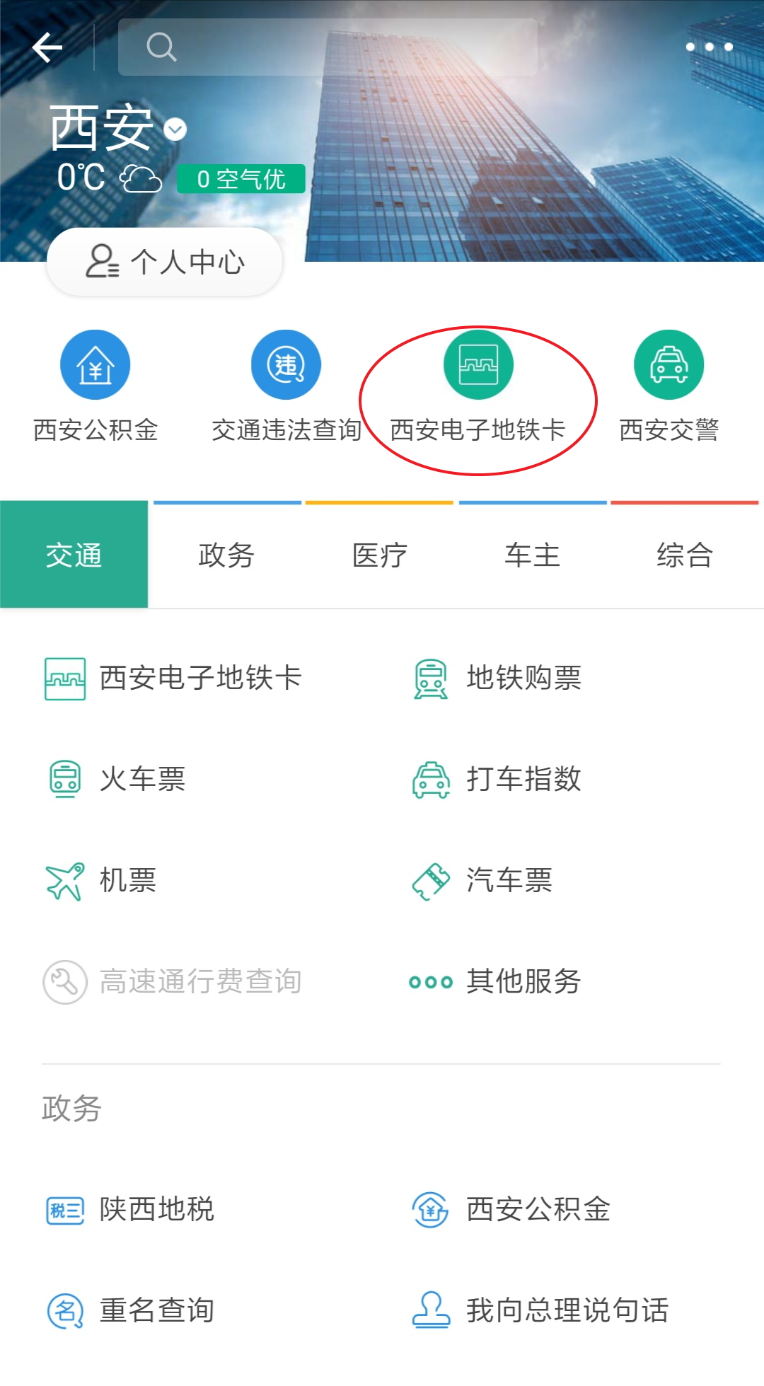 花呗逾期支付宝乘坐地铁有影响吗