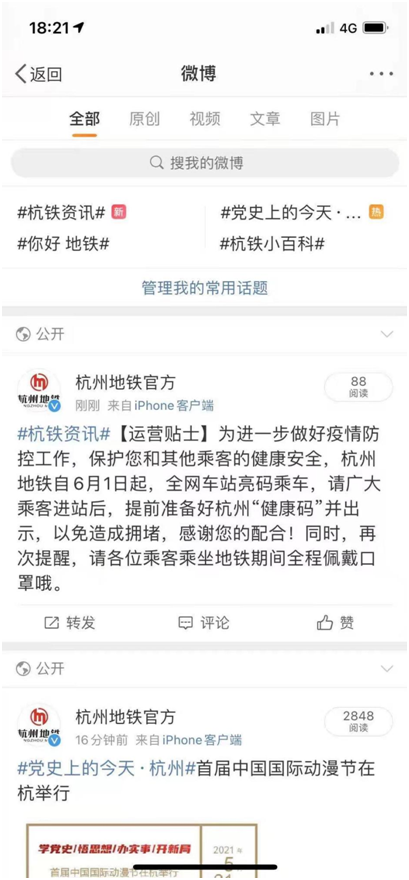 花呗逾期支付宝乘坐地铁会怎么样，乘车码多久能恢复？