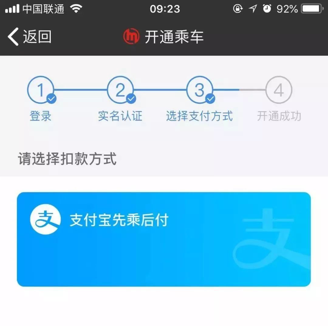 花呗逾期支付宝能坐地铁吗？怎么办？