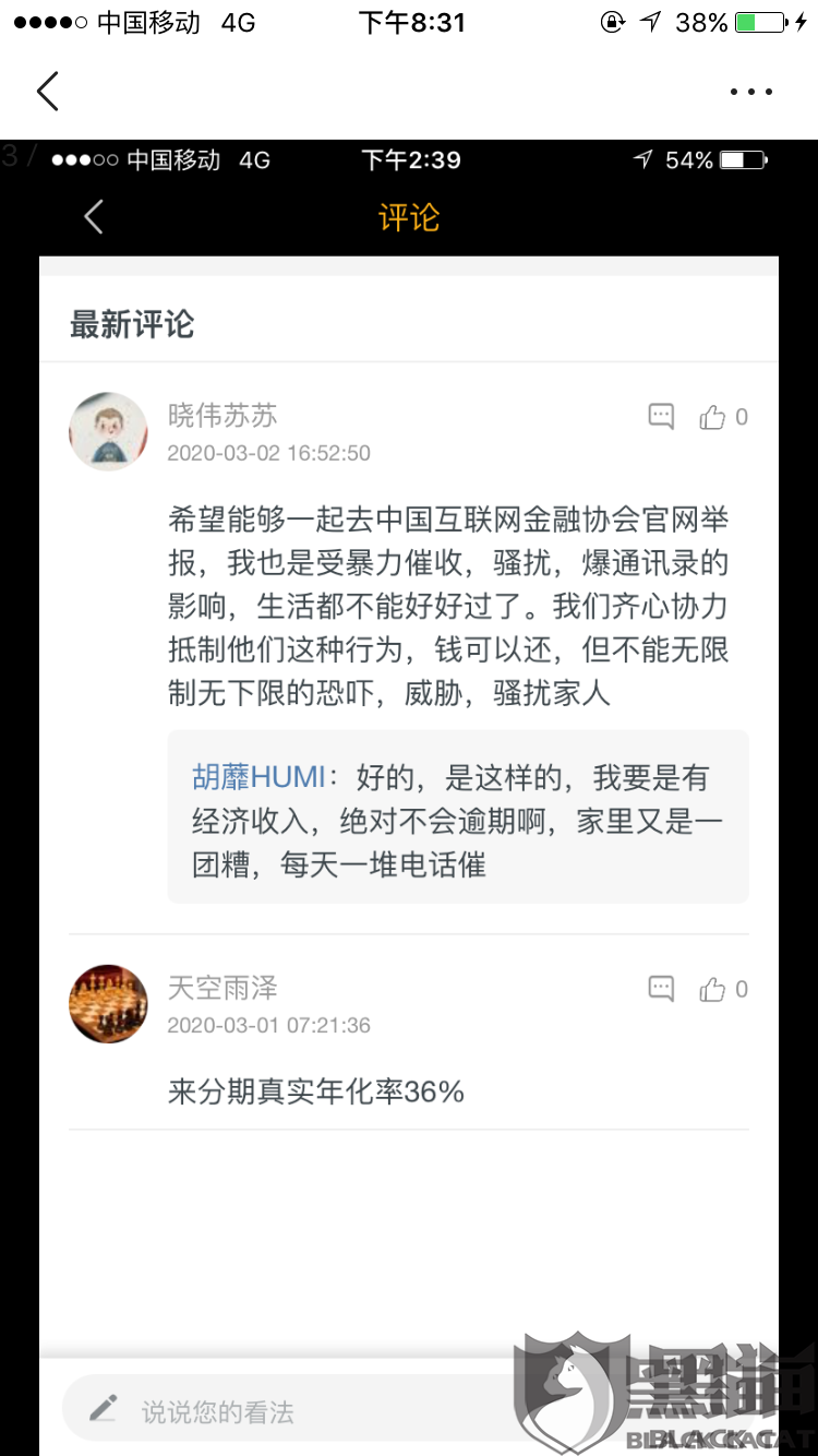 来分期已经逾期了几天还没有还会怎么样处理