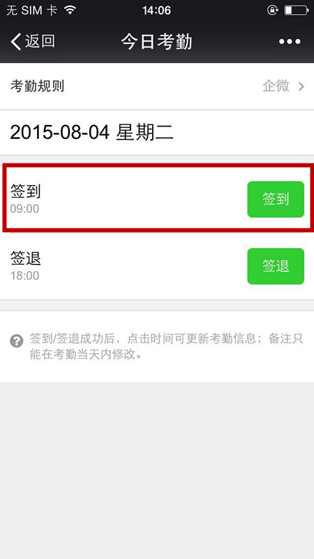 逾期多久封微信账号的规定及相关注意事