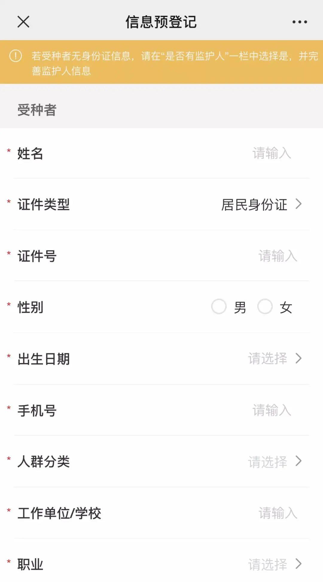 逾期多久封微信账号的规定及相关注意事
