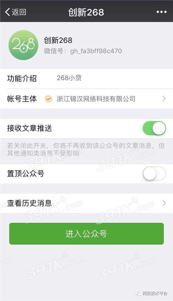 逾期多久封微信账号的规定及相关注意事