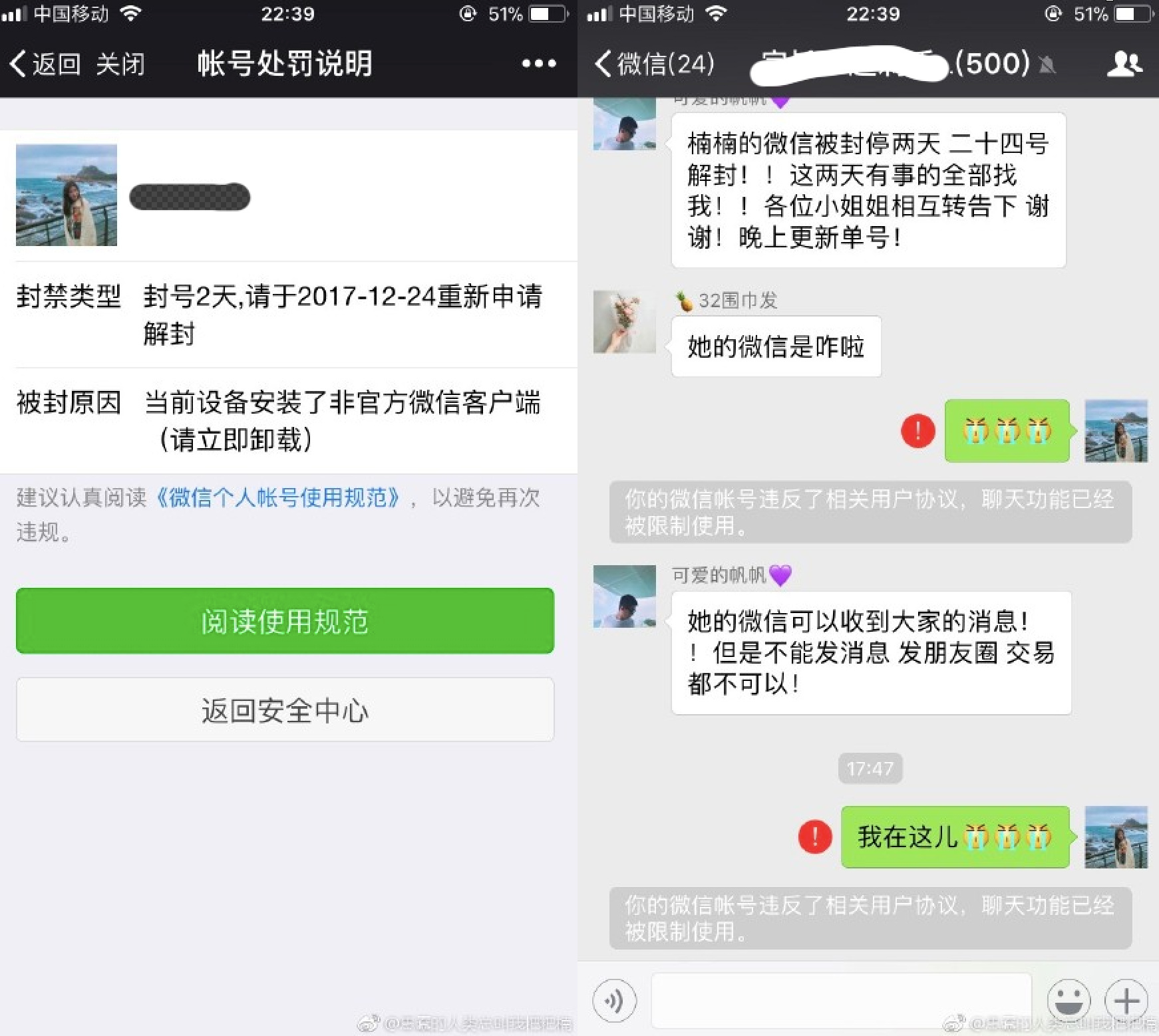 逾期多久封微信账户及冻结时间