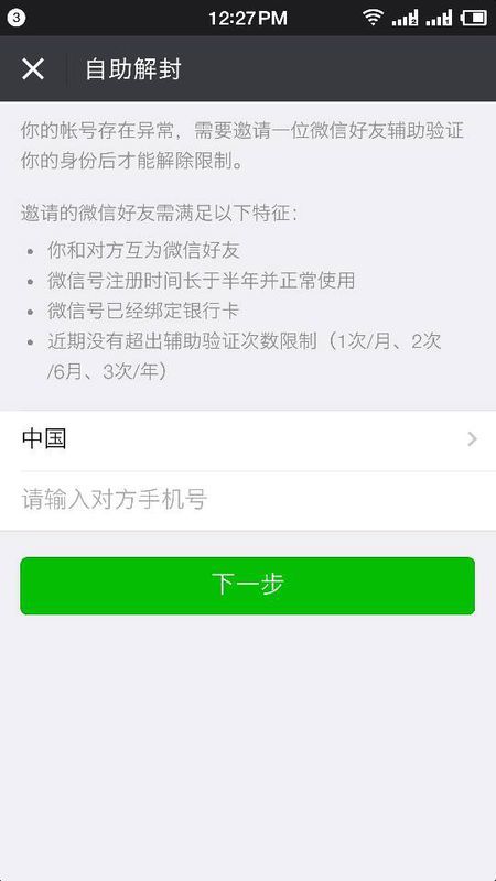 严重逾期微信会封吗，怎么解封，知乎安全吗？
