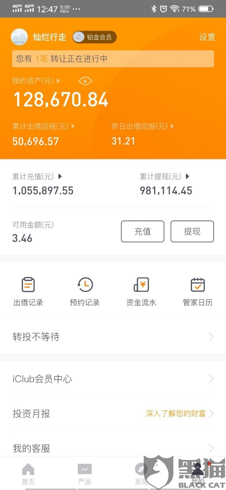 逾期90天的本金是多少？