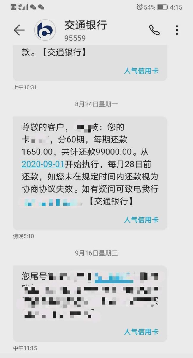 怎么查信用卡逾期有没有立案通知成功