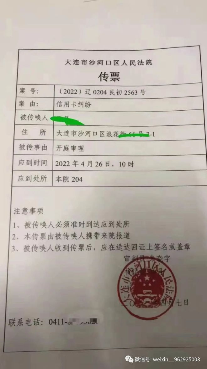 2021年信用卡逾期多少钱会起诉？
