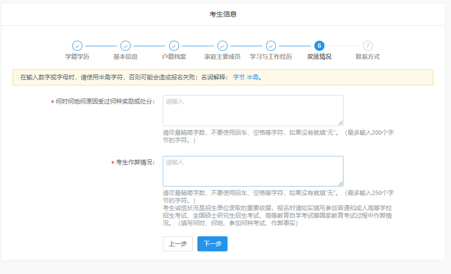 借呗逾期一次有多条记录的处理方式