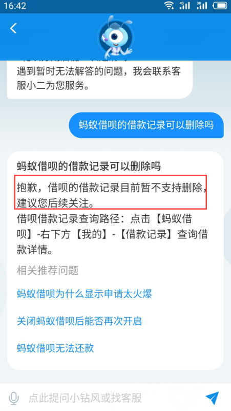 借呗逾期一次有啥影响吗，怎么办？