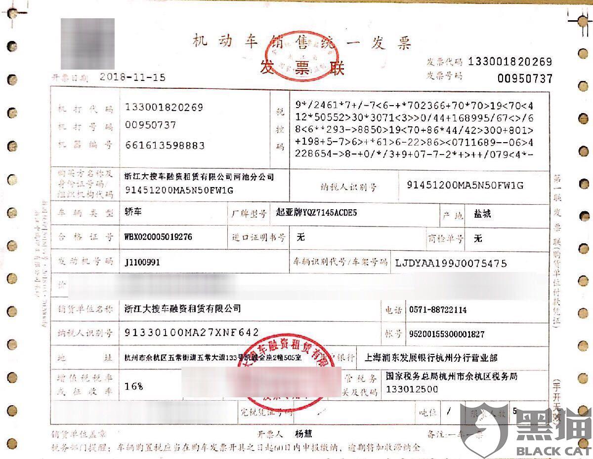 有人可以开非恶意逾期的车、店、发票吗？