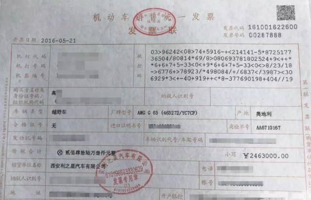 有人可以开非恶意逾期的车、店、发票吗？
