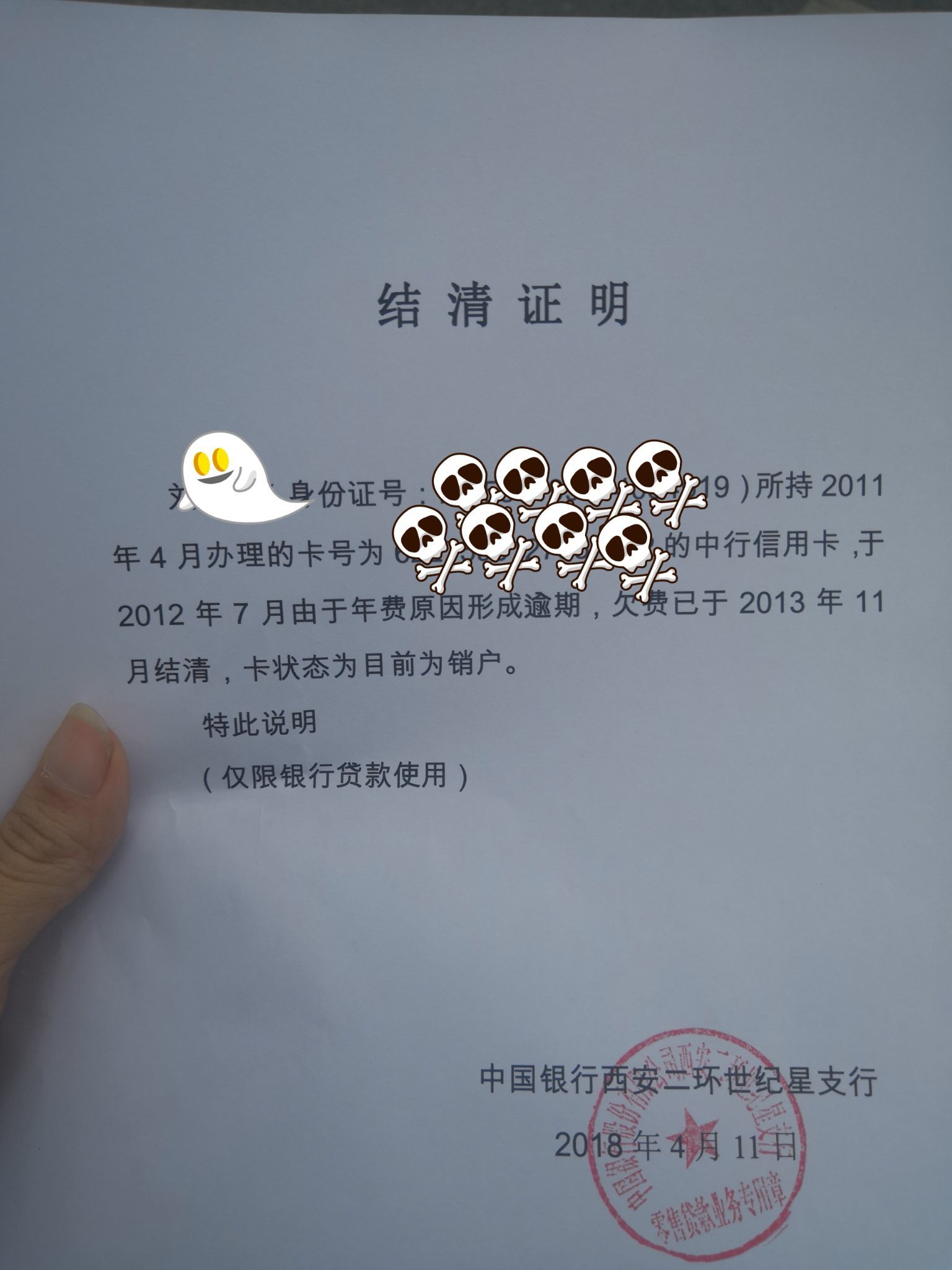 开具非恶意逾期证明是否能消除征信黑名单并安全可靠？