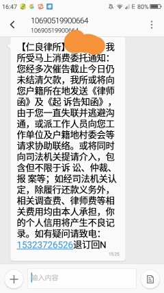 支付宝逾期了收到了短信通告，怎么办？
