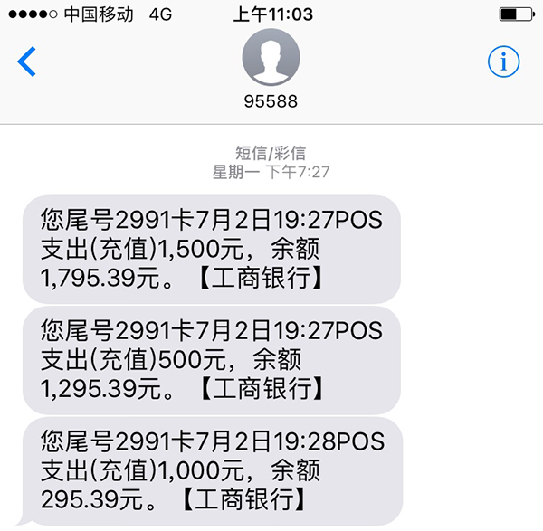 支付宝逾期了收到了短信通告，怎么办？