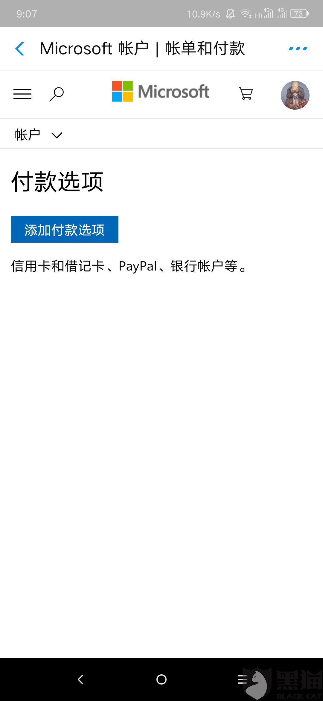 支付宝逾期发信息怎么办？