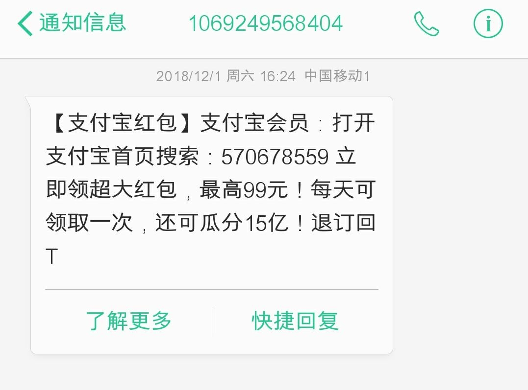 支付宝逾期发信息怎么办？
