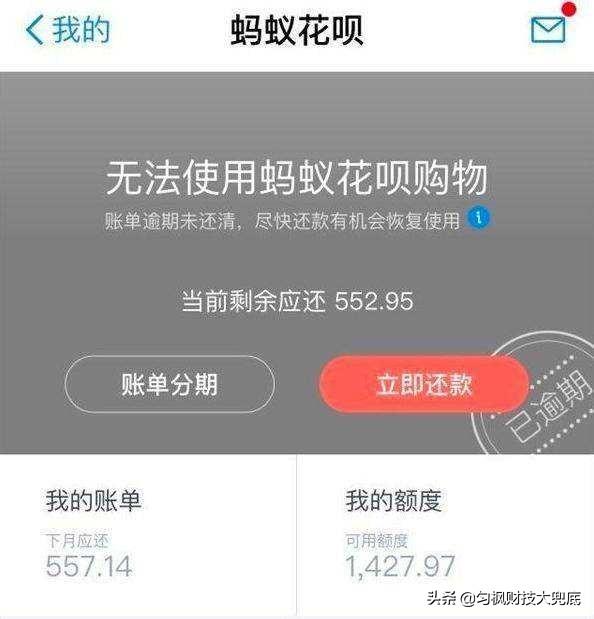 支付宝逾期发信息怎么办？