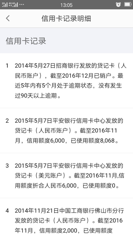 交通银行信用卡逾期会从二类卡扣钱吗安全吗，逾期怎么办？
