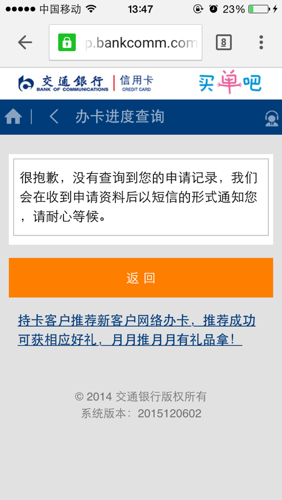 交通银行信用卡逾期怎么办理
