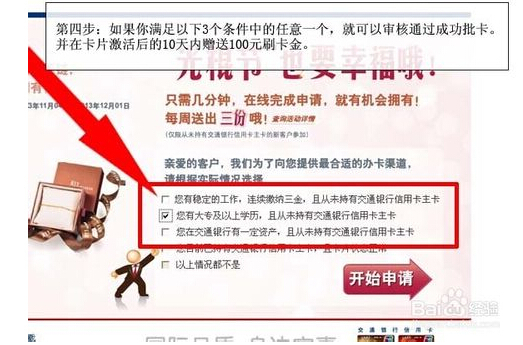 交通银行信用卡逾期怎么办理