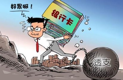 交通银行信用卡逾期怎么办理